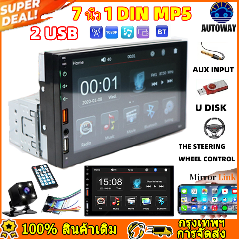 1 Din 7 นิ้วรถวิทยุ MP5 เครื่องเล่นมัลติมีเดียความละเอียดสูงหน้าจอสัมผัส FM AUX อินพุตบลูทู ธ USB Mirror Link