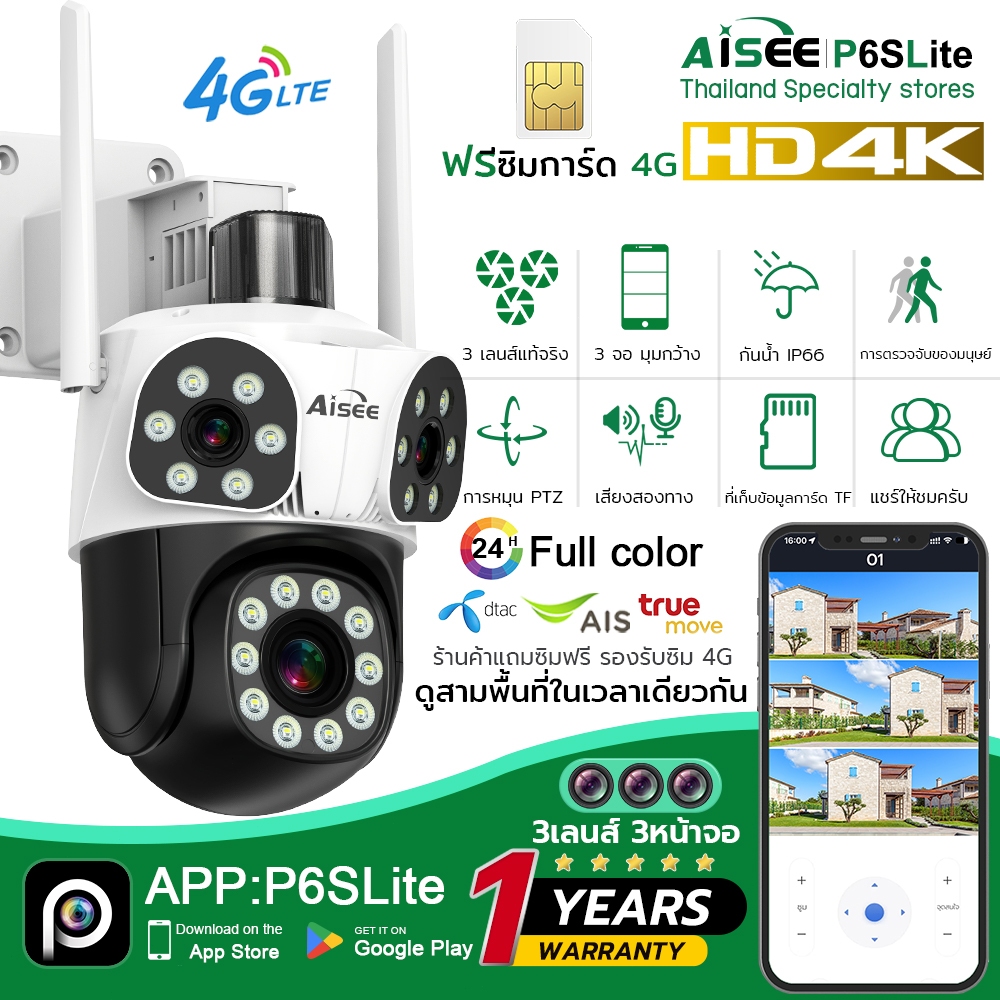 Aisee 3เลนส์ 3หน้าจอ กล้องวงจรปิดใส่ซิมเน็ต 4K HD กลางแจ้ง กันน้ำ 360 องศาการเฝ้าระวังไม่มีมุมตาย การติดตามอัตโนมัติ ซิม