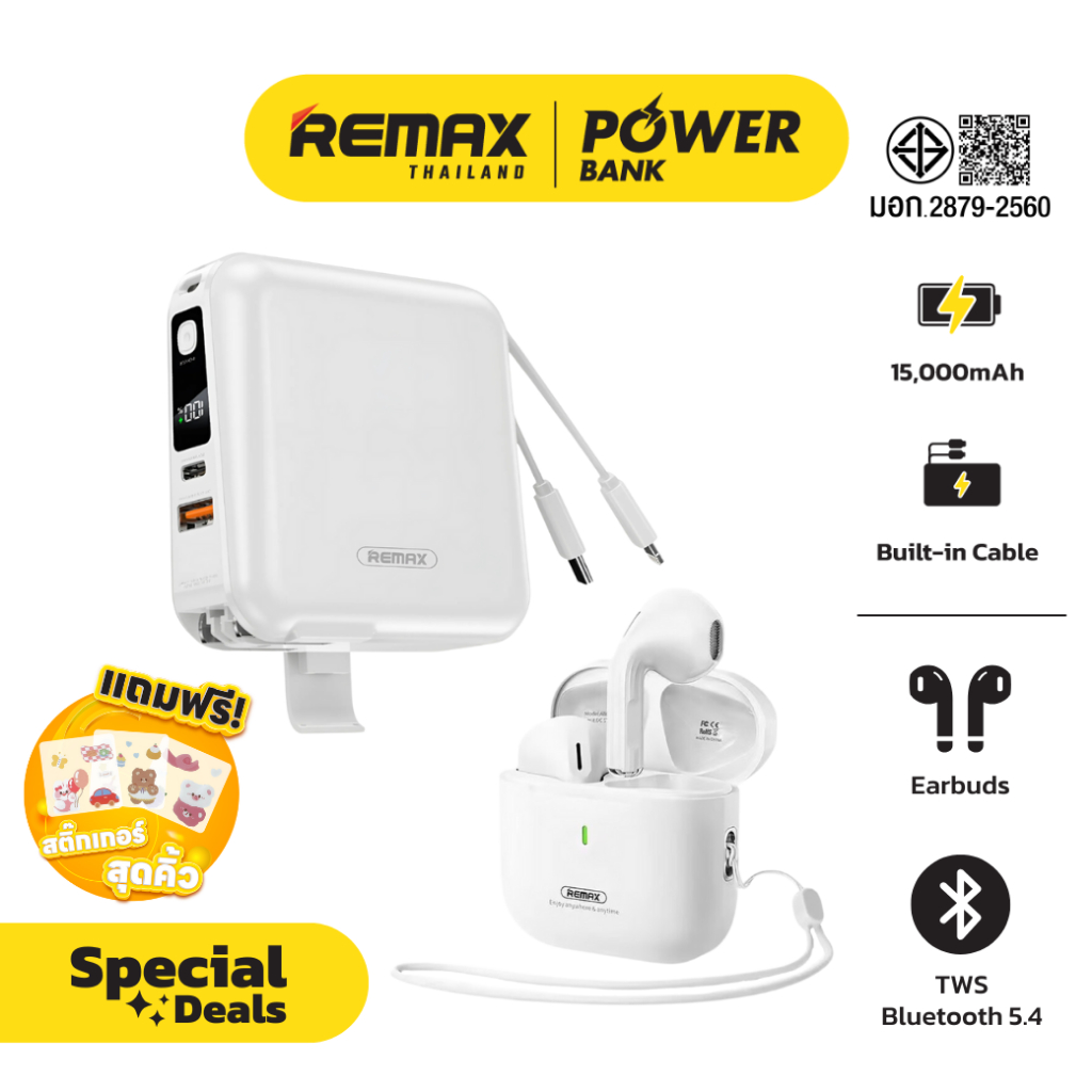 Remax Set PowerBank รุ่น W1501 & Small talk รุ่น W27 ชุดเซ็ตสุดคุ้ม แบตสำรอง มีสายชาร์จในตัว หูฟังไร