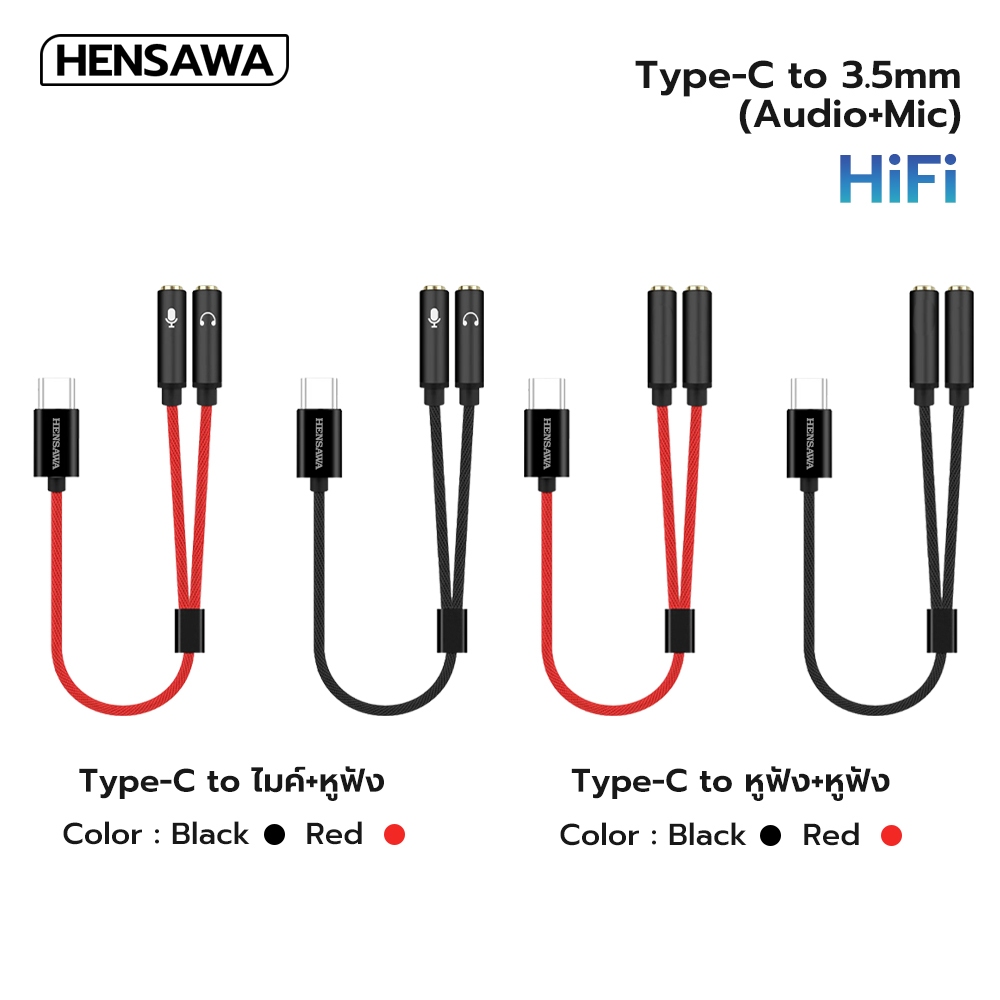 HENSAWA 2 In 1 Type C (ตัวผู้) Usb C To 3.5 มม. Trs อะแดปเตอร์ สายเคเบิ้ล เสียง และไมโครโฟน สําหรับล