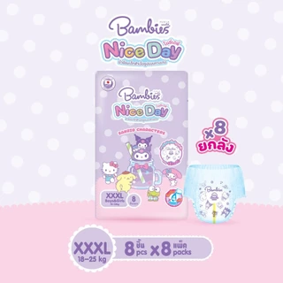 (ส่งด่วน⚡️ไม่มีวันหยุด) Bambies แพมเพิสกางเกง ห่อเล็ก รุ่นใหม่ Nice Day ยกลัง 8 ห่อ (ครึ่งลัง4ห่อ) ลายลิขสิทธิ์ Sanrio