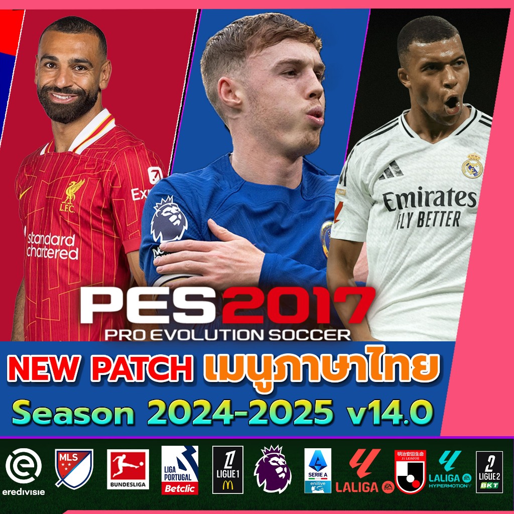 PES2017 Patch Season 2024-2025 v14.0(PC) ล่าสุด เมนูภาษาไทย (แฟลชไดร์ฟ 32GB)