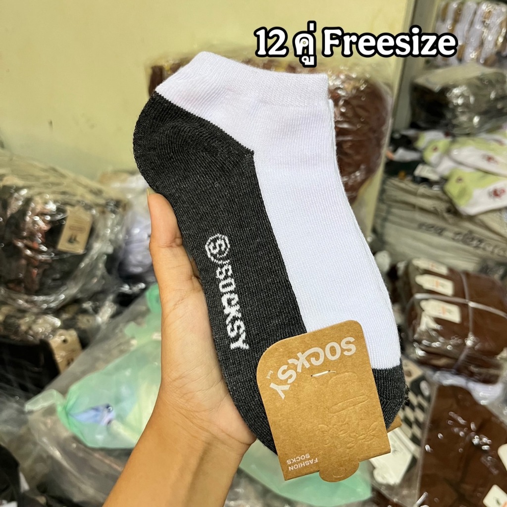 แพ็ค12คู่ ถุงเท้านักเรียนข้อสั้น ขาวล้วน ขาวพื้นเทา ผู้ใหญ่ freesize