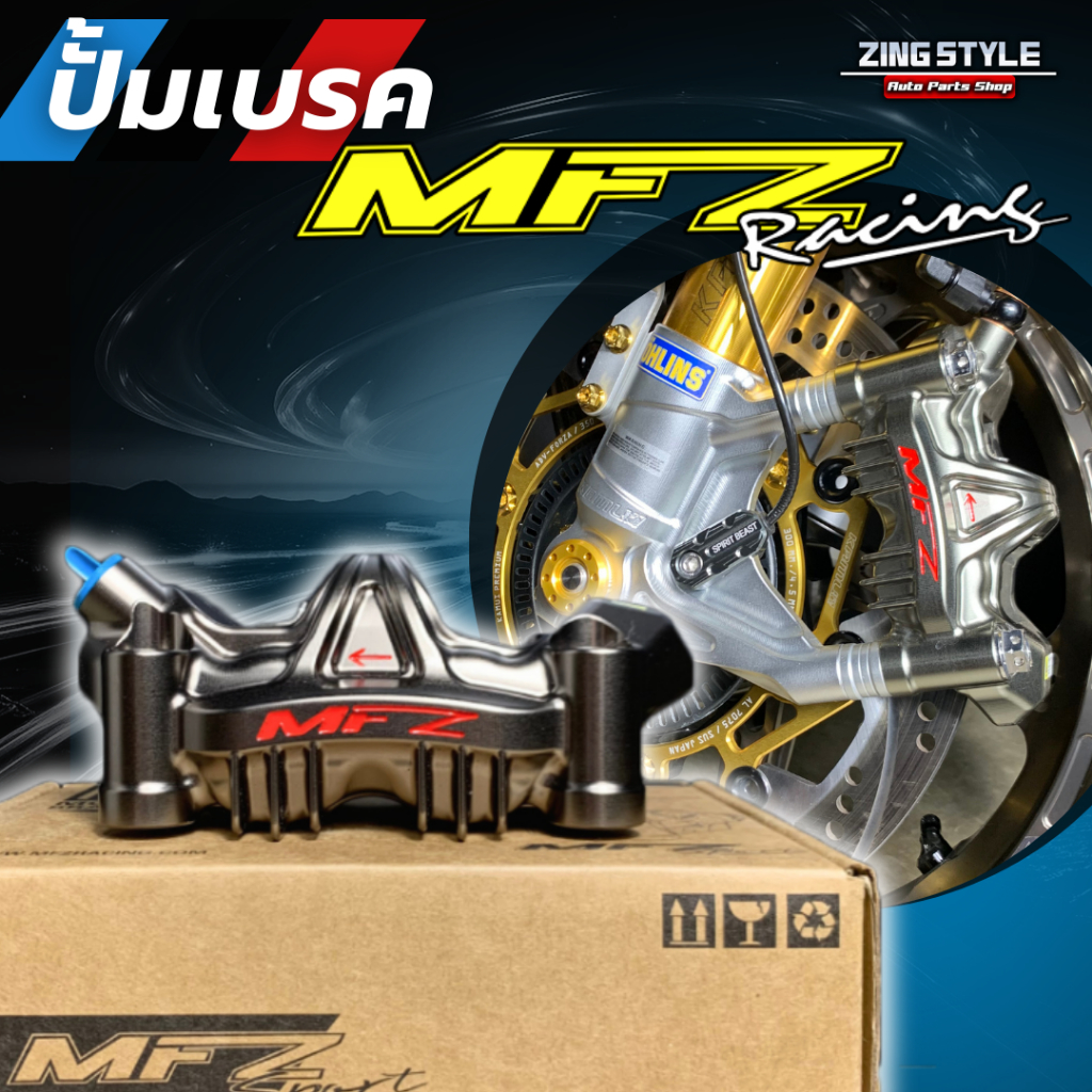 ชุดปั๊มเบรค [ MFZ แท้ ] 100 mm ข้างซ้าย พร้อมกล่องอุปกรณ์