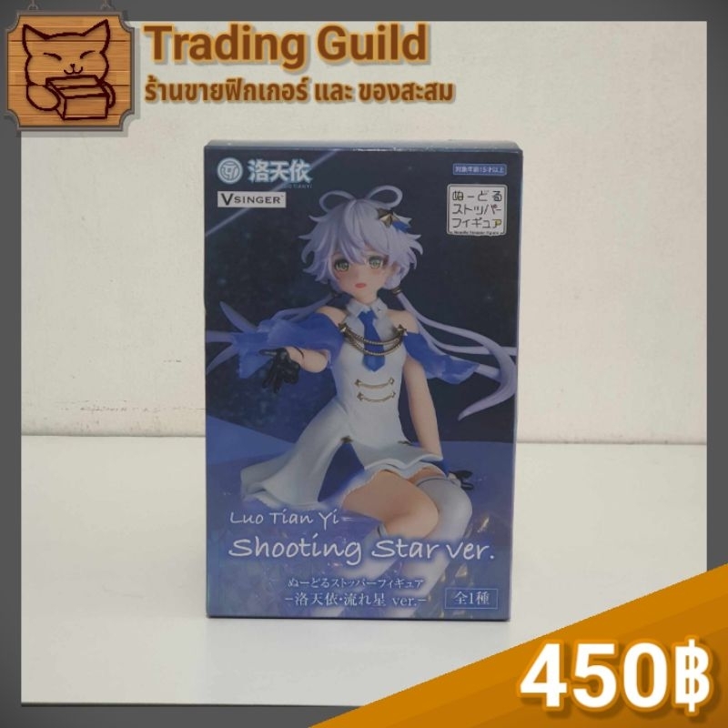 ฟิกเกอร์ : Noodle Stopper