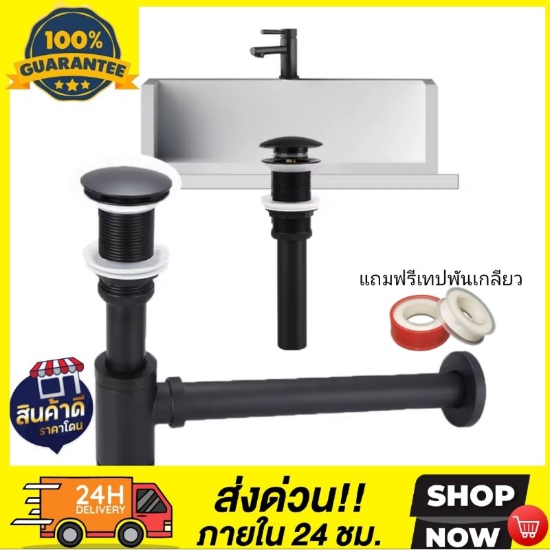 🇹🇭พร้อมไวจากไทย KTA [[SUS304]] ท่อน้ำทิ้งสแตนเลส ท่อน้ำทิ้งชุบเงา ท่อน้ำทิ้งกันกลิ่น ท่อน้ำทิ้งอ่างล้างหน้าสีดำ