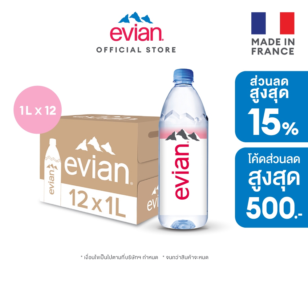 Evian Natural Mineral Water เอเวียง น้ำแร่ธรรมชาติ ขวดพลาสติก 1 ลิตร แพ็ค 12 ขวด