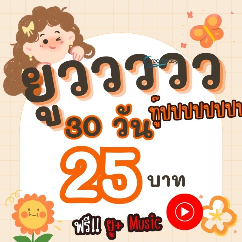 มาแล้ว kkshop สายชิว สายไปแคมป์ปิ้ง ต้องมี yt+mu 🎄🎊