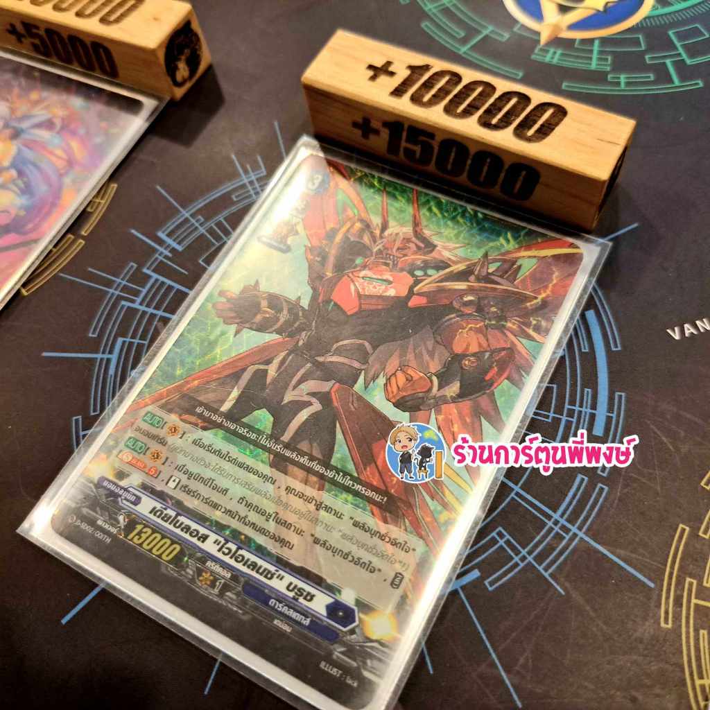 แท่งนับพลัง แวนการ์ด (ราคาต่อ1ชิ้น) อุปกรณ์เสริม การเล่น การ์ดเกม บอร์ดเกม Vanguard Buddyfight ร้านการ์ตูนพี่พงษ์ - รูปที่ 2