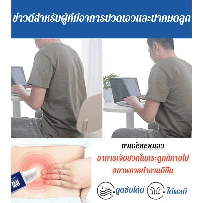 เจลร้อน (สูตรหลอดสีฟ้า) สําหรับกระดูกสันหลังส่วนเอว และโรคข้ออักเสบ สําหรับกระดูกสันหลังส่วนเอว และข้ออักเสบ - รูปที่ 4
