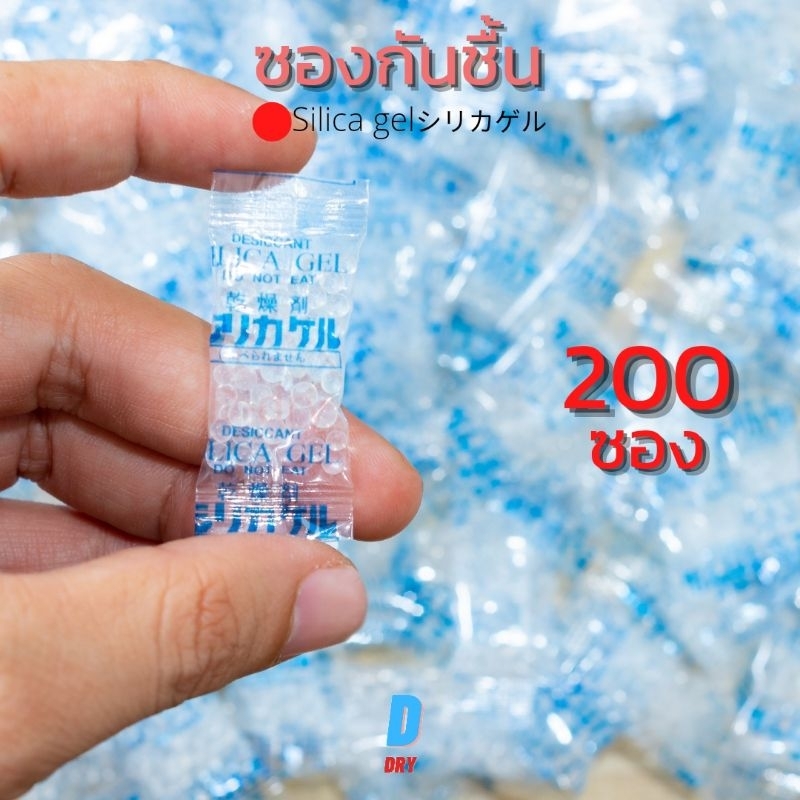 (ขาว )ซองกันชื้น 1 กรัม ใส่ในอาหาร ขนม 100-200ซอง / ใช้งานได้ยาวนาน กันชื้นอาหาร สารกันชื้น ซิลิก้าเจล กันชื้นขนม