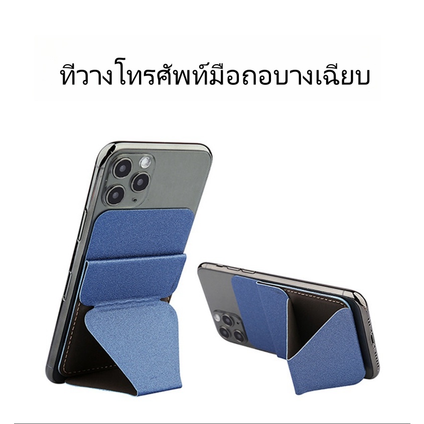 ที่วางโทรศัพท์มือถือแบบแม่เหล็กบางเฉียบสามารถพับได้และสามารถใส่การ์ดได้