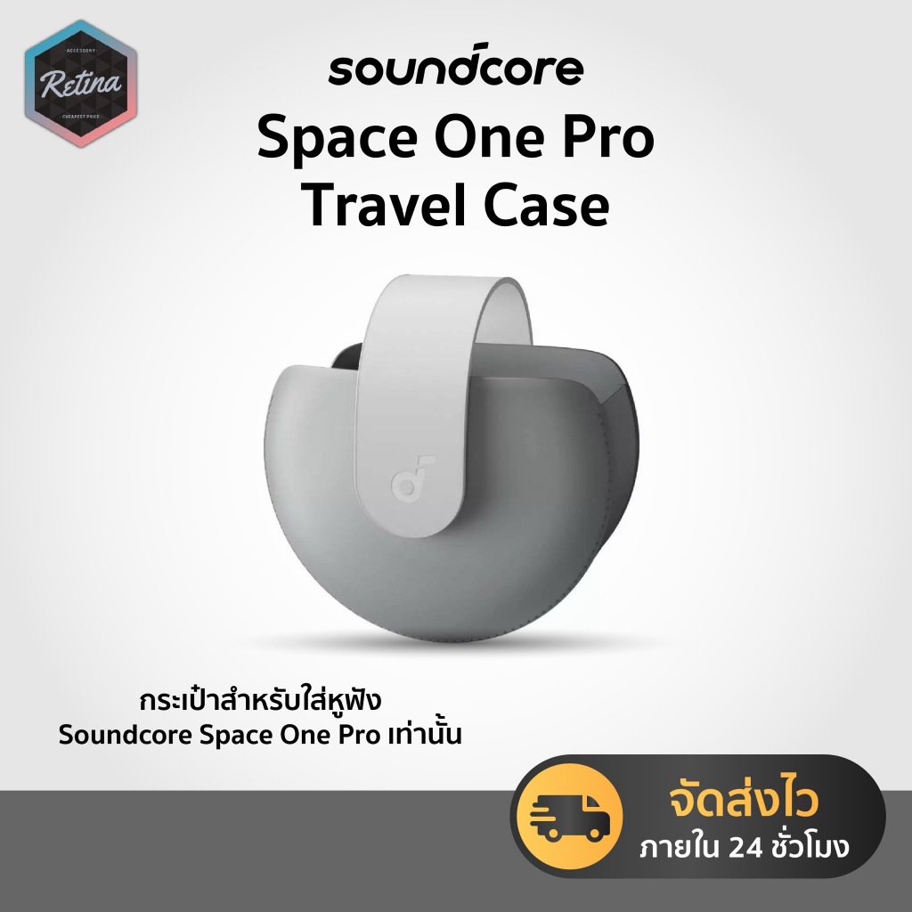 [ กระเป๋า ] Soundcore Space One Pro Travel Case