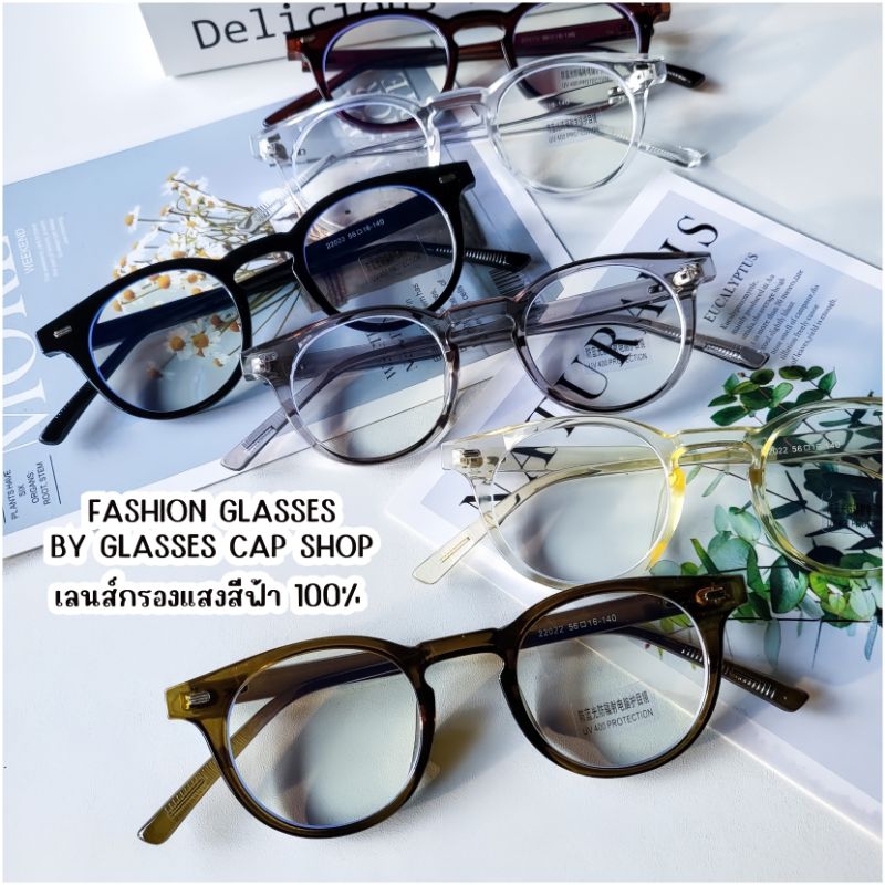 📮พร้อมส่ง📮GL-22022  แว่นตาเลนส์กรองแสง BLUE-AUTO ใส่สบายตา งานแข็งแรงข้อต่อขาแว่นเป็นโลหะ [[ร้านไทย🇹🇭สินค้าพร้อมส่ง]]