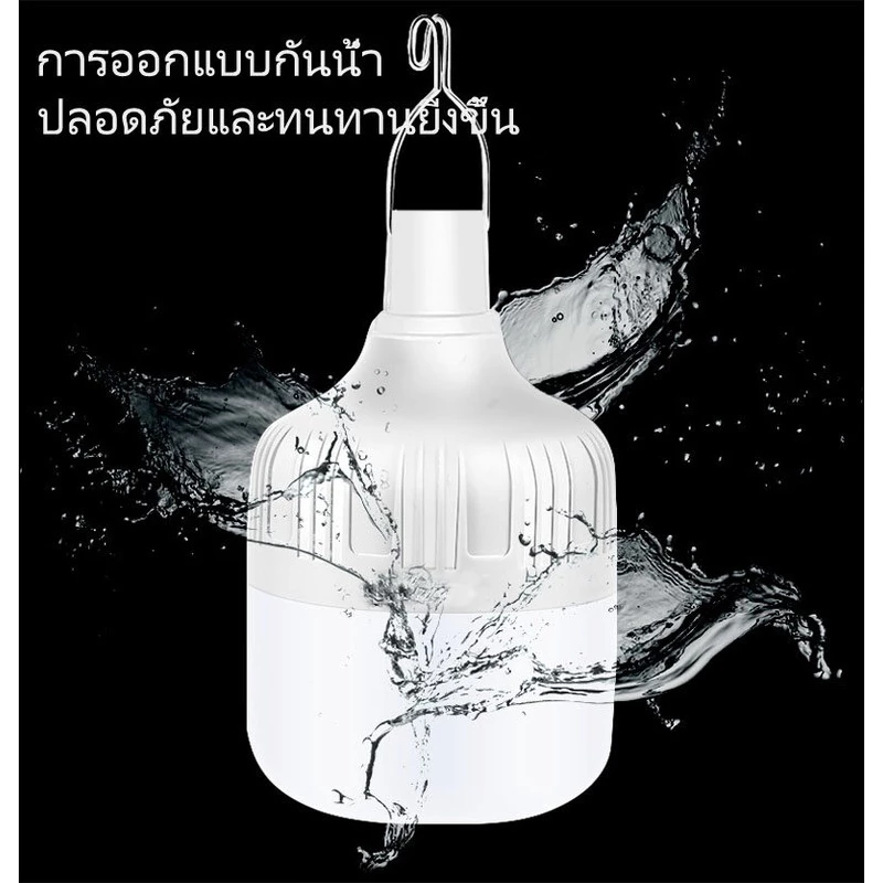 หลอดไฟ LED พกพา 2000W ชาร์จไฟได้ 3 โหมด thumbnail 9