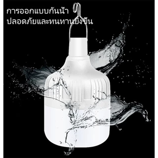 หลอดไฟ พกพา 2000W 💡หลอดไฟ LED💡สว่างจริง 💡แท้⚡ไฟฉุกเฉิน (แบบชาร์จไฟได้) หลอดไฟ พกพา 3 โหมด Highlight Flash Lowlight