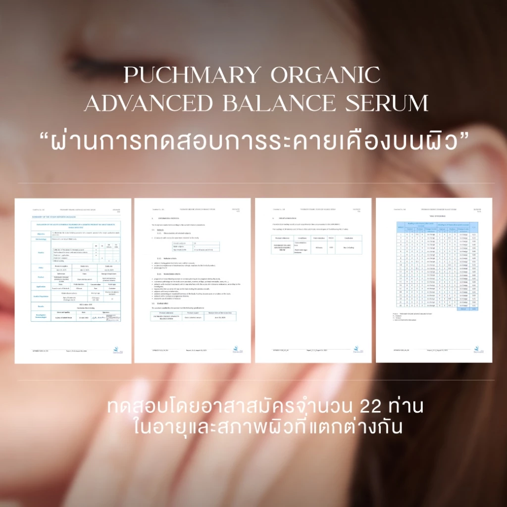 PUCHMARY HEALTHY SKIN SET [Serum + Sunscreen] (เซรั่มปรับสมดุลผิว + กันแดดบำรุงและมีสกินแคร์ในตัว) thumbnail 8