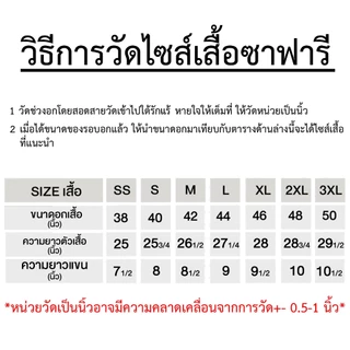 เสื้อช็อปช่าง แขนสั้น ทรงมาตราฐาน เนื้อผ้าอย่างดี ราคาถูก***พร้อมส่ง*** รหัส : F325 (ฐานะภัณฑ์)