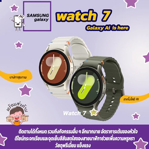 New• Samsung Watch 7 Smart Watch (44"Bluetooth) Smartwatch สินค้าศูนย์แท้ประกันตามลอตการผลิต