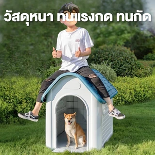 บ้านสุนัข ขนาดใหญ่ กลางแจ้งกันฝน บ้านสุนัข กันแดด ฝน ลมหนาว บ้านสัตว์เลี้ยง บ้านสุนัขกลางแจ้ง