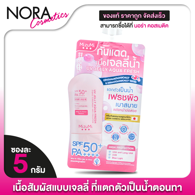 Mizumi UV Jelly Aqua Fresh SPF50+ PA++++ มิซึมิ ยูวี เจลลี่ อควา เฟรช [แบบซอง] กันแดดเนื้อเจลลี่