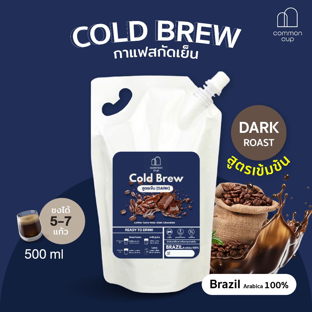 กาแฟสกัดเย็น พร้อมดื่ม สูตรเข้ม Cold Brew Coffee ขนาด 500 ml ไซส์เล็ก พกพาง่าย ไม่ผสมน้ำตาล