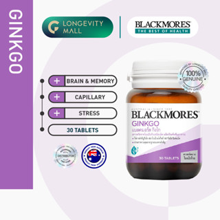 Blackmores Ginkgo 30 Tablets แบลคมอร์ส กิงโก สารสกัดจากใบแป๊…