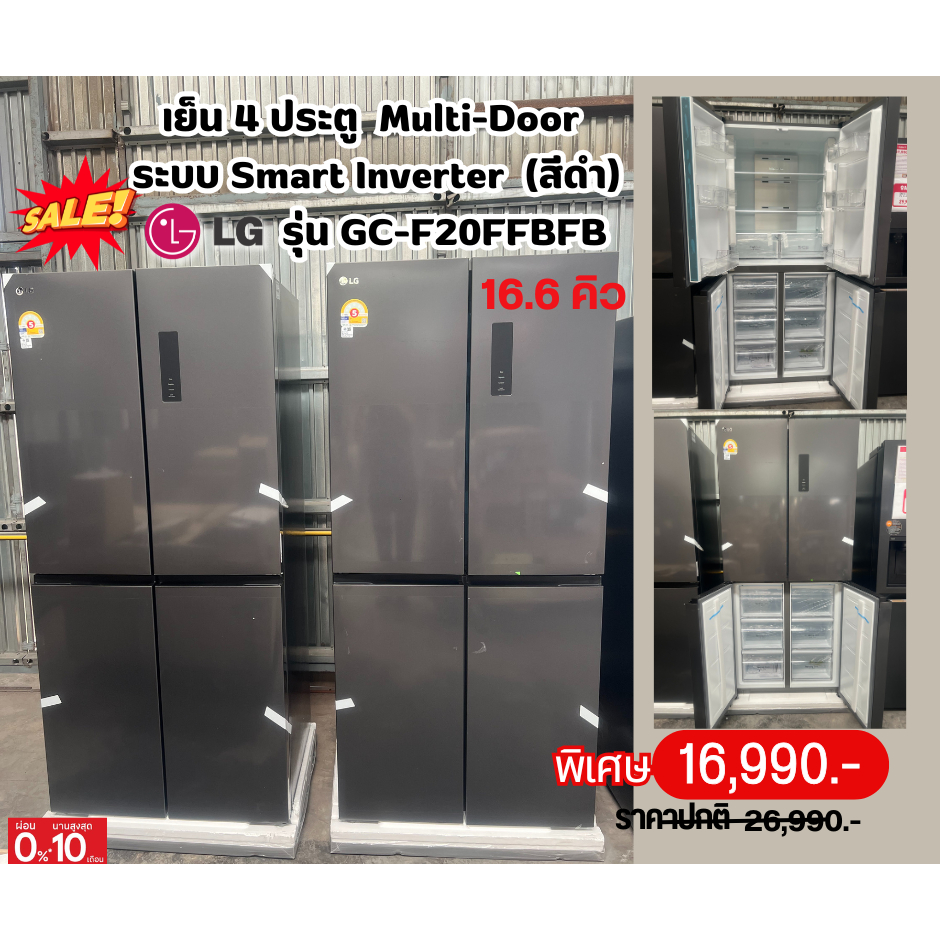 [ผ่อน0%10ด] LG ตู้เย็น 4 ประตู SIDE BY SIDE 16.6Q รุ่น GC-F20FFBFB สีดำ (ชลบุรีส่งฟรี)