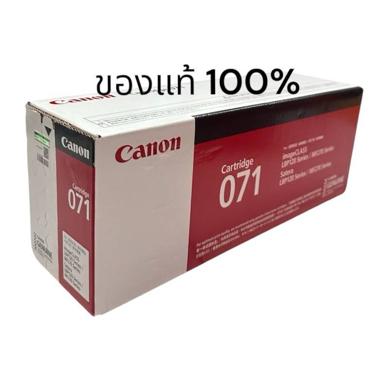 หมึก Canon Cartridge-071 BK Black ตลับหมึกโทนเนอร์ สีดำ ของแท้ / ของเทียบ