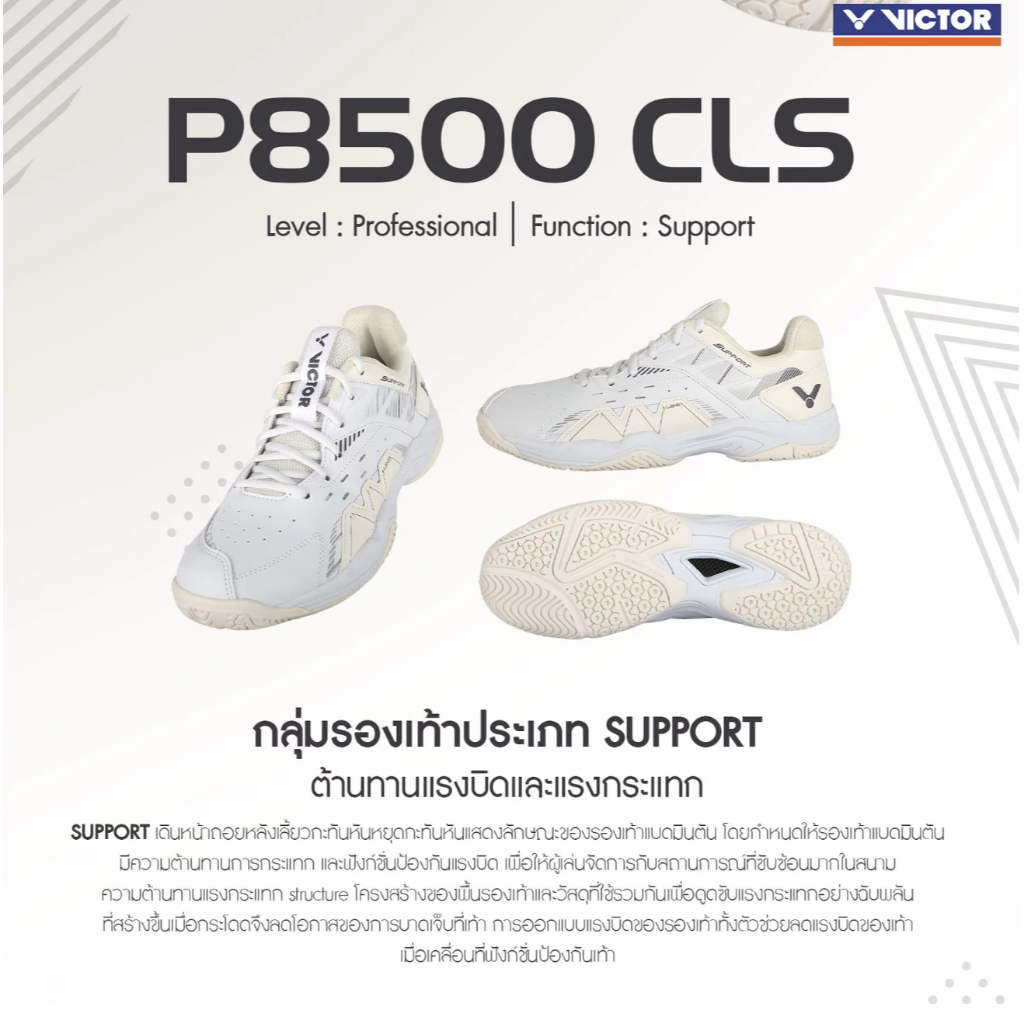 💥 แนะนำสำหรับมือใหม่💥 VICTOR P8500CLS 👟 รองเท้ากีฬาแบดมินตันรุ่นใหม่ [U-SHAPE 3.0]  สีเข้าใหม่! 💚 AG รูปที่ 3