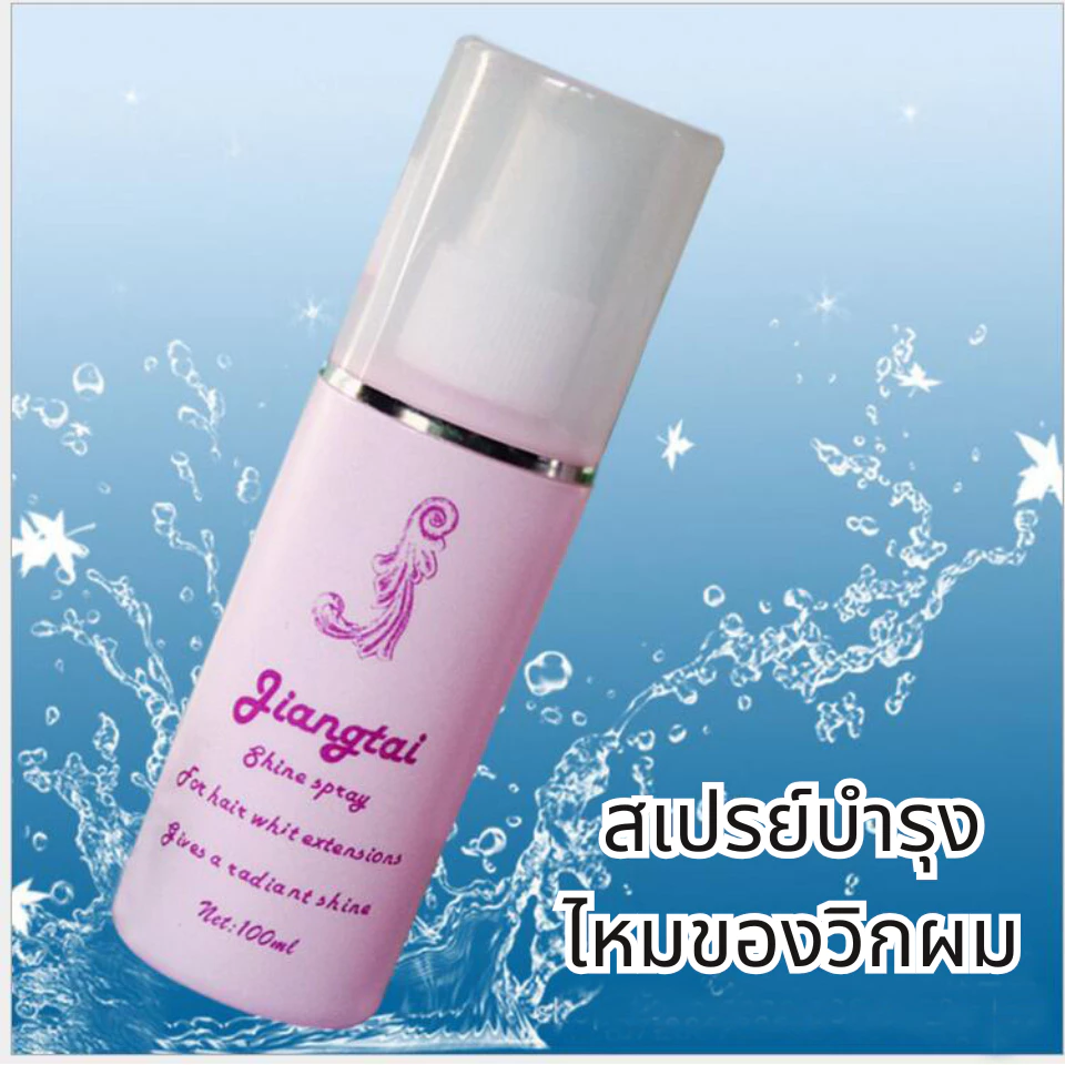 อุปกรณ์สำหรับวิกผมโดยเฉพาะ thumbnail 3
