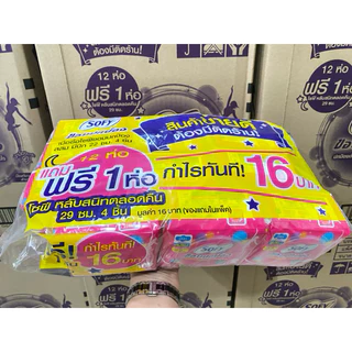ยกแพ็ค (รุ่น 12 ห่อ +แถม1ห่อ) 📍ผ้าอนามัย Sofy โซฟี ลอรีเอะ กลางวัน กลางคืน มีปีกห่อ 4 ชิ้น