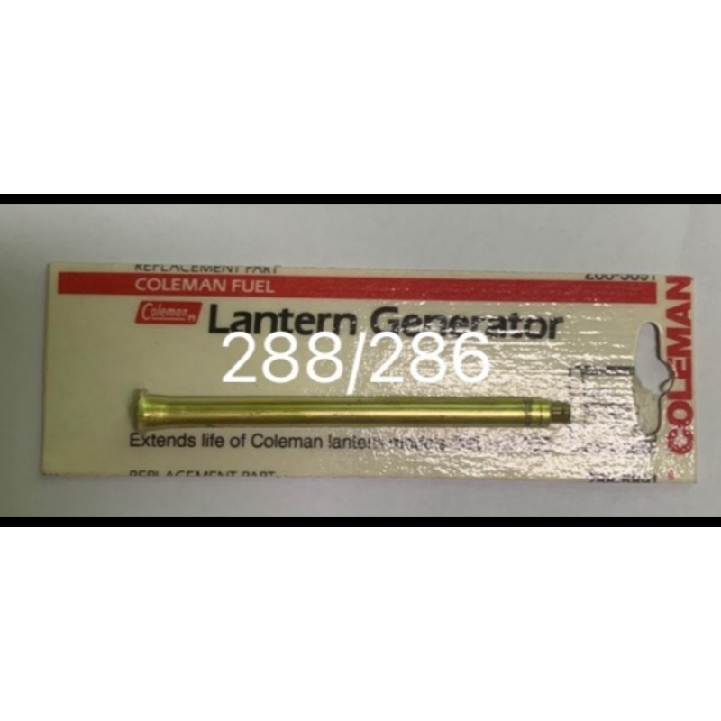 เจนตะเกียง ท่อเจน Coleman สำหรับตะเกียง รุ่น 286 288 286a 200B ของแท้ USA