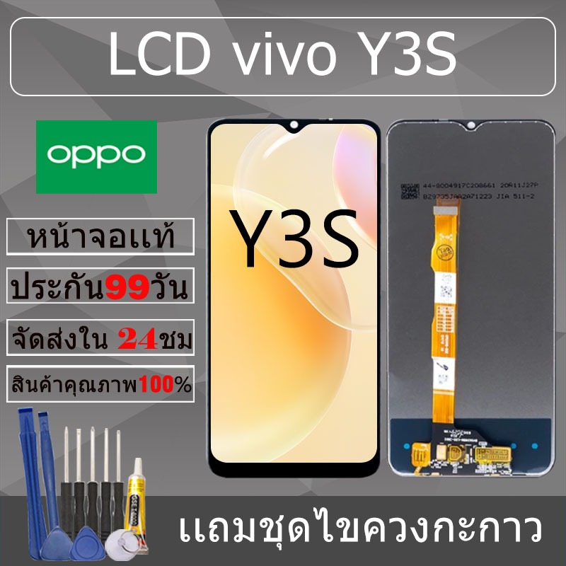 อะไหล่หน้าจอ สำหรับ vivo Y3S หน้าจองานเเท้ vivo Y3S