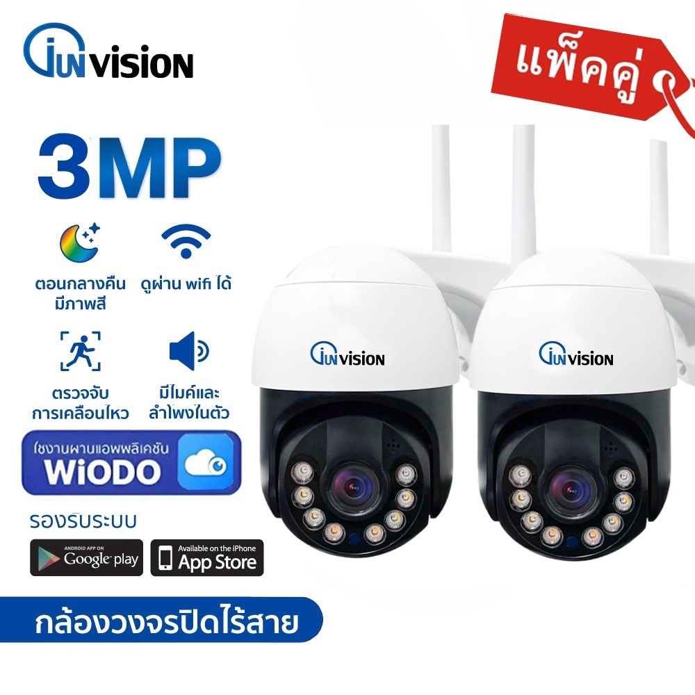 Junanvision แพ็คคู่ กล้องวงจรปิดไร้สาย PTZ WiFi Camera 3MP Outdoor Color Night Vision Auto Tracking