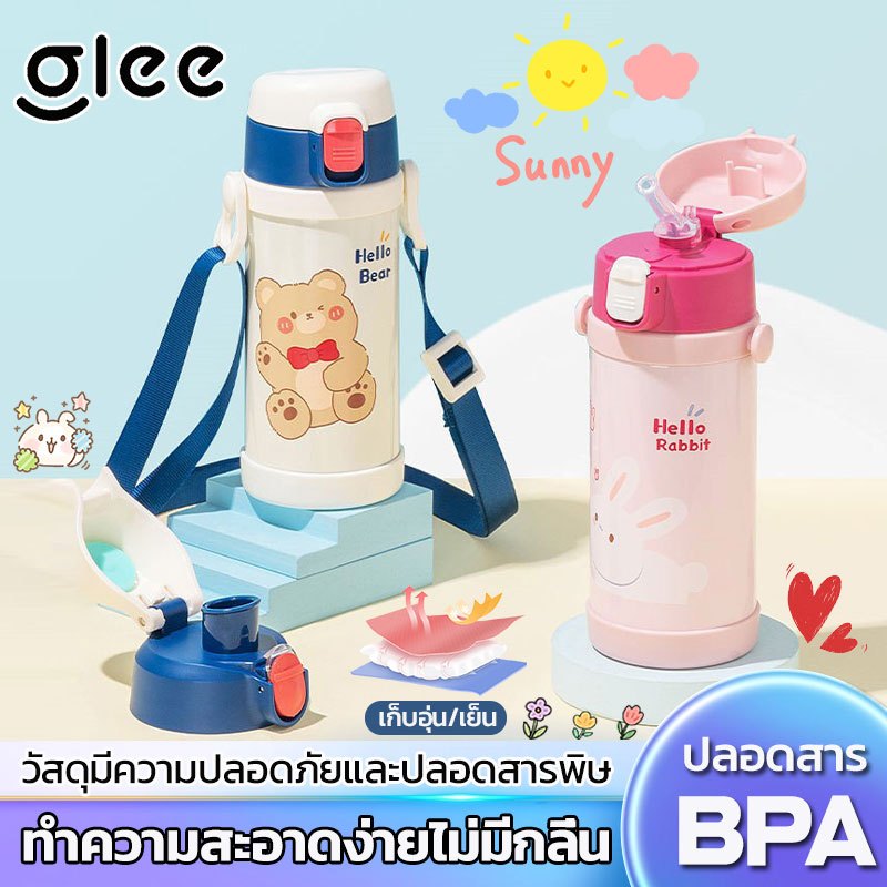 ขวดน้ำเด็กพกพา 400ml/520ml ขวดน้ำเด็กลายการ์ตูนน่ารัก พร้อมสายสะพาย วัสดุ tritan ทนร้อนตกไม่แตก