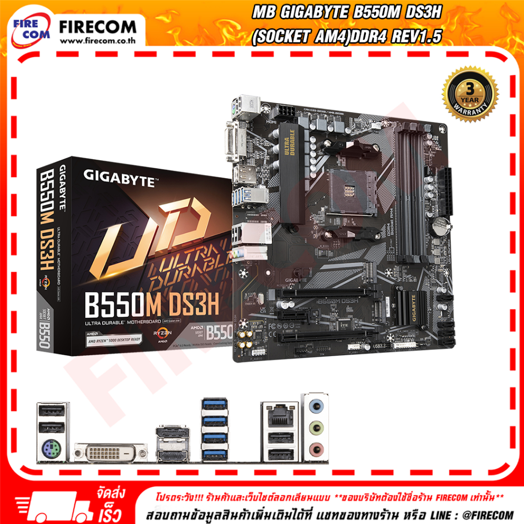 เมนบอร์ด Mainboard Gigabyte B550M DS3H (Socket AM4)DDR4 Rev1.5 (9MB55MDSH-00-G15) สามารถออกใบกำกับภา