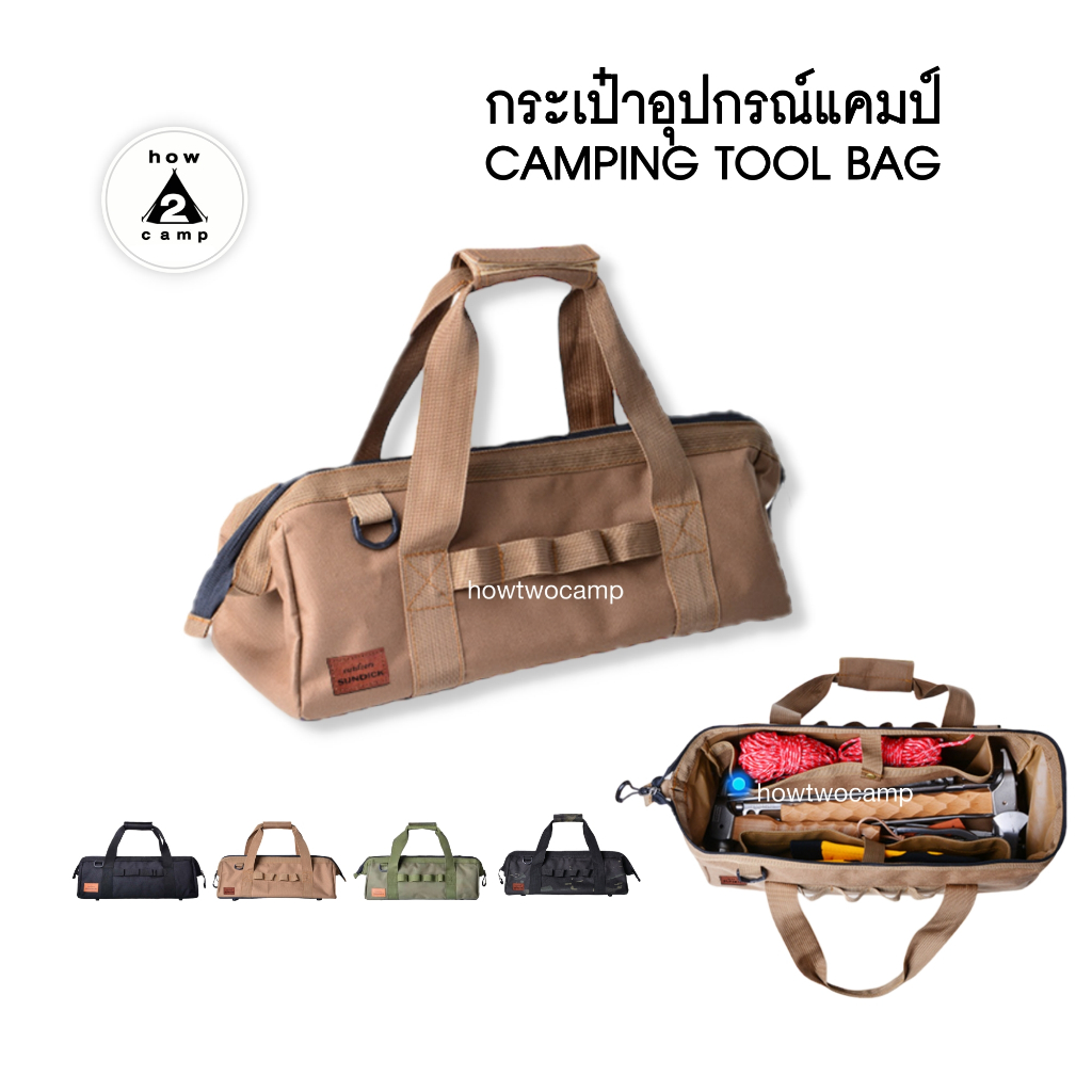 กระเป๋าสมอบก กระเป๋าอุปกรณ์แคมป์