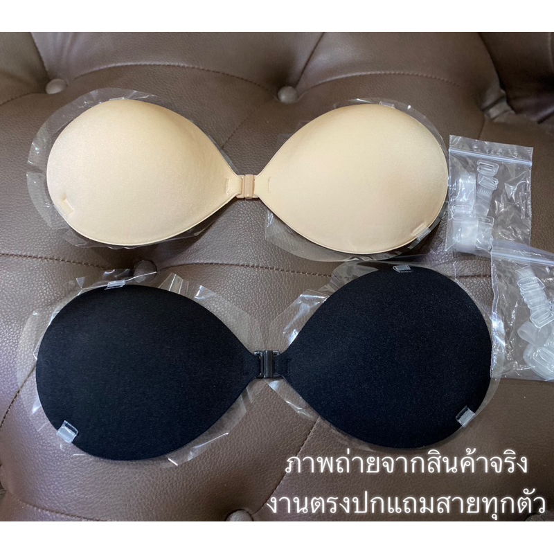 บราปีกนกทรงDoom 📌แถมสายใสทุกตัว  เสริมฟองน้ำ3ซม. รุ่น3D  ตะขอหน้า บรา ติดทน กาวแน่น อกชิด โดนน้ำได้