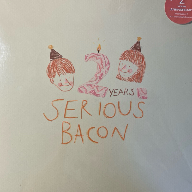 พร้อมส่ง แผ่นเสียง Serious Bacon - 2 Years Anniversary Vinyl