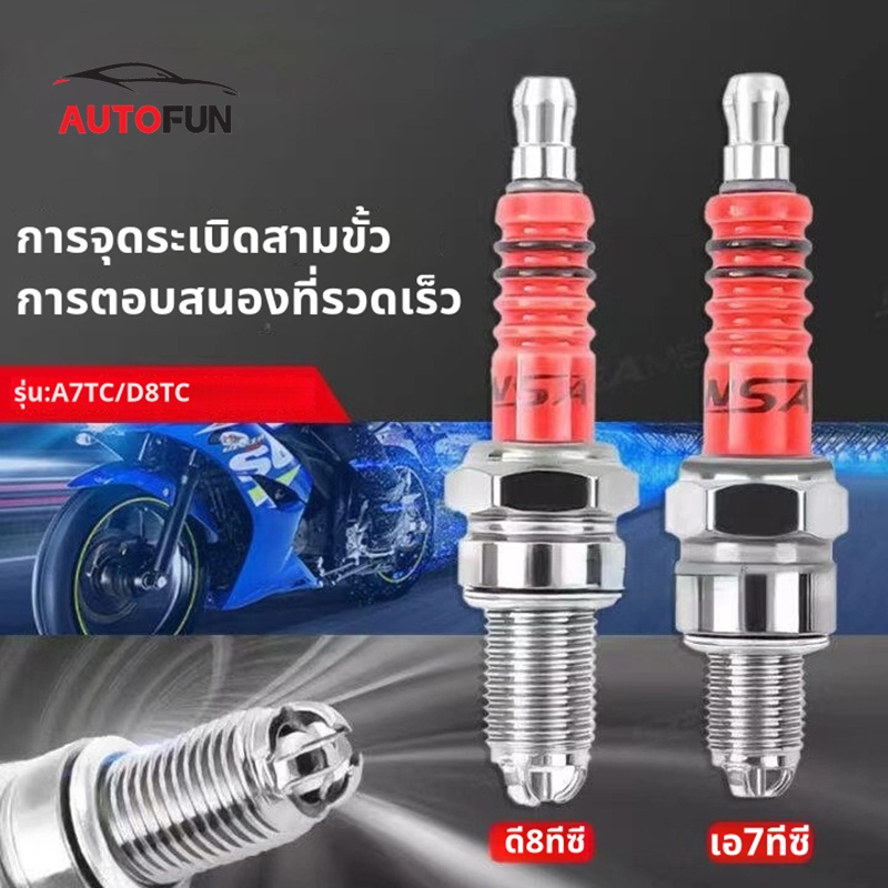 【เครื่องยนต์รถจักรยานยนต์】หัวเทียนสามขั้ว A7TC สําหรับปะเก็นคลื่น