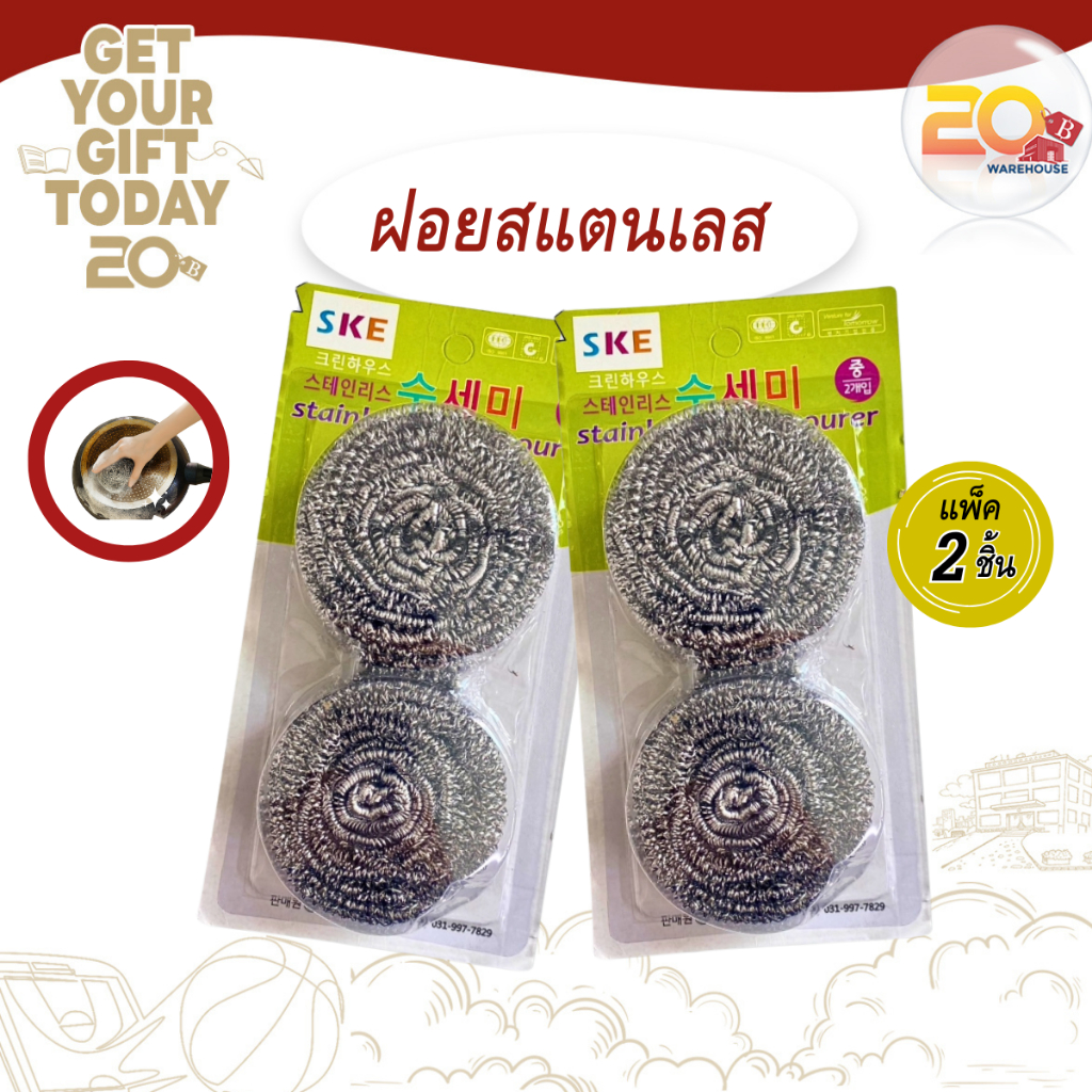 20warehouse ฝอยขัดหม้อ ฝอยขัดเตาแก๊ส ใยขัดกระทะ ฝอยขัดหม้อขัดกะทะ อุปกรณ์ทำความสะอาดของครัว