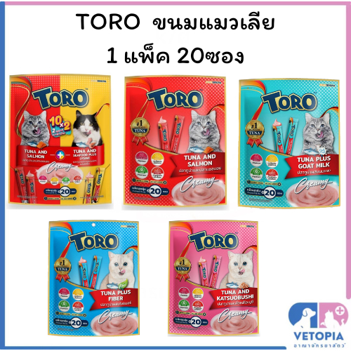 Toro creamy ขนมแมวเลียโทโร่ 1แพ็ค มี20ซอง