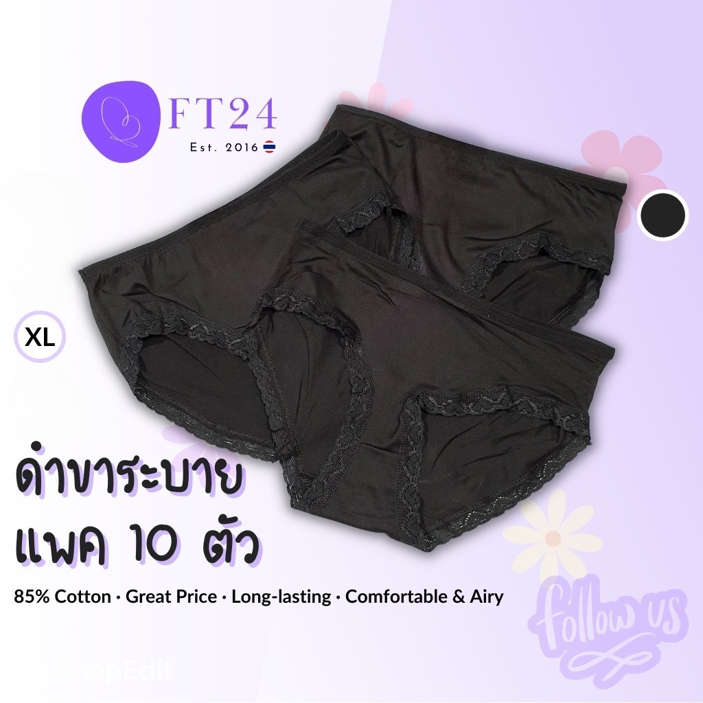 Sale ❌รุ่นไม่มีป้าย❌ กางเกงในผู้หญิงสีดำ ขาระบาย ยกแพค10 ตัว ผ้าฝ้ายกางเกงชั้นใน คุณภาพดี ABN