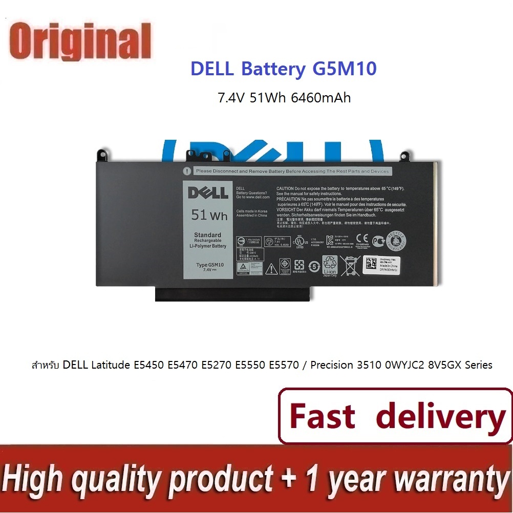 ✨G5M10 แบตเตอรี่ for Dell Latitude E5550 E5450 8V5GX 08V5GX R9XM9 WYJC2 1KY05