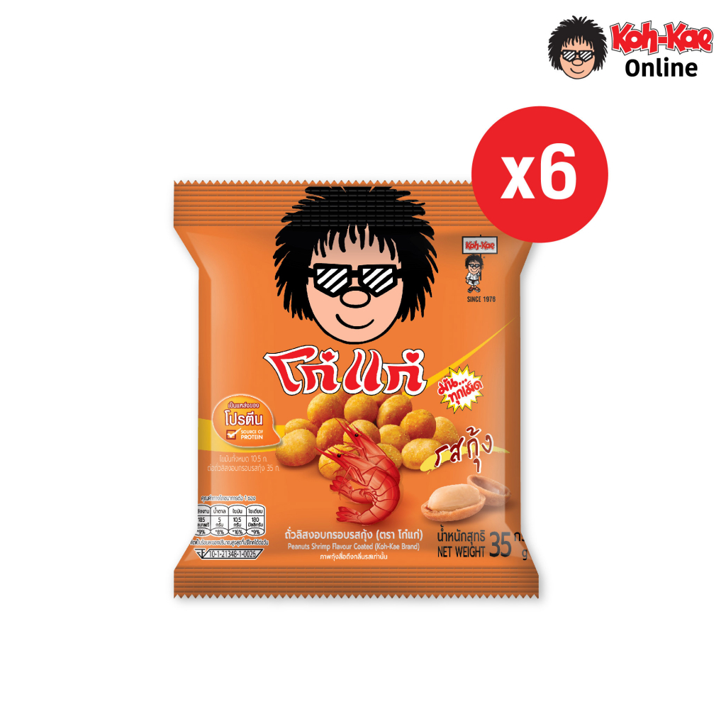 โก๋แก่กุ้ง 10 บาท 35g (1เเพ็ค6ซอง)