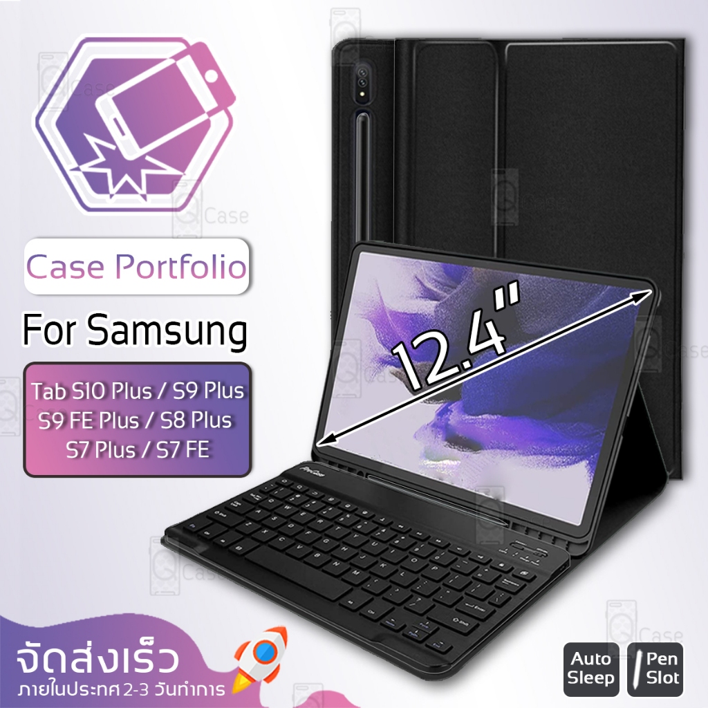 Qcase - เคสคีย์บอร์ด Samsung Tab S10 Plus S9 Plus S9 FE Plus S8 Plus S7 Plus เคส คีย์บอร์ด ฟิล์มกระจก ฟิล์มหลัง เคสใส