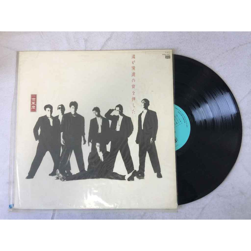 Isseifubi Sepia | Discogs ขนาด 12 นิ้ว LP A81