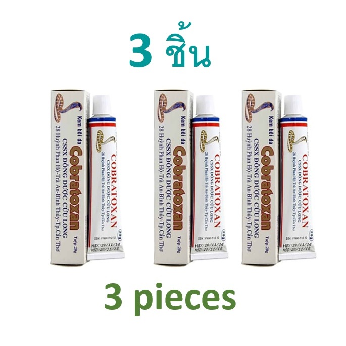 ครีมโคบราทอกซาน 20 มล. 3 ชิ้น/Cobratoxan Cream 20 ml., 3 pieces