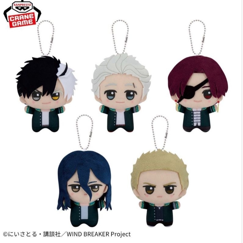 (พร้อมส่ง)WIND BREAKER Chibigurumi Vol.1(2024) จิบินุย วินเบรกเกอร์ 1